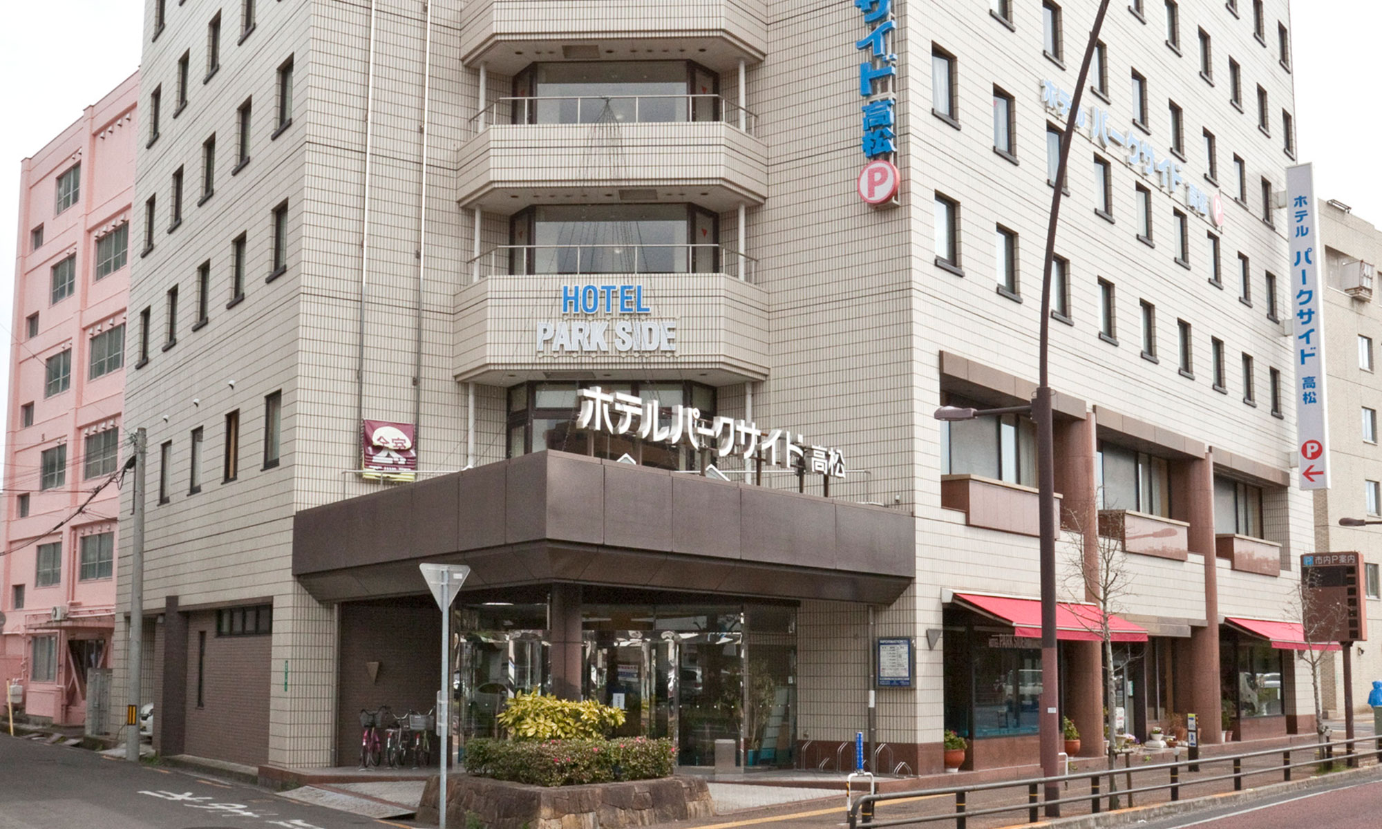 ビジネスホテル　パークサイド高松