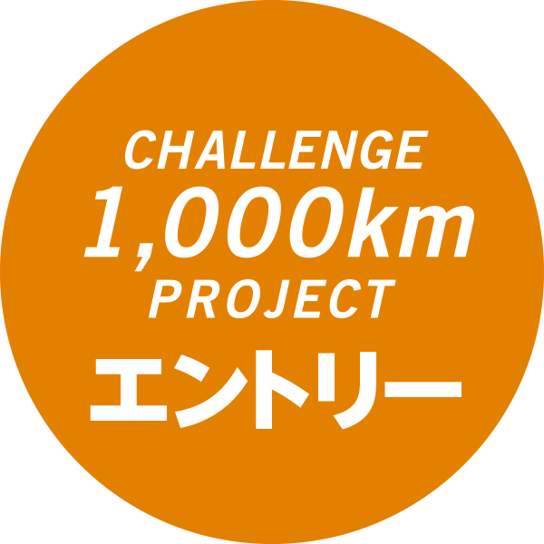 CHALLENGE 1,000km PROJECT