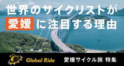 Global Ride