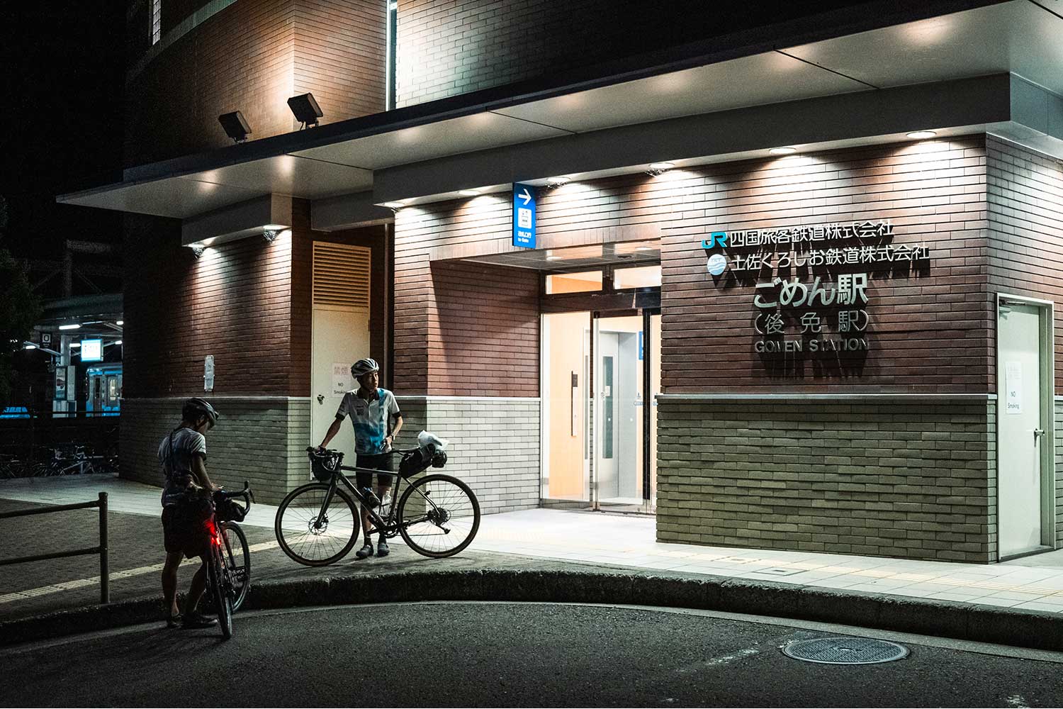 最終の寄り道は「名前がおもしろいから！」と「ごめん駅」へ