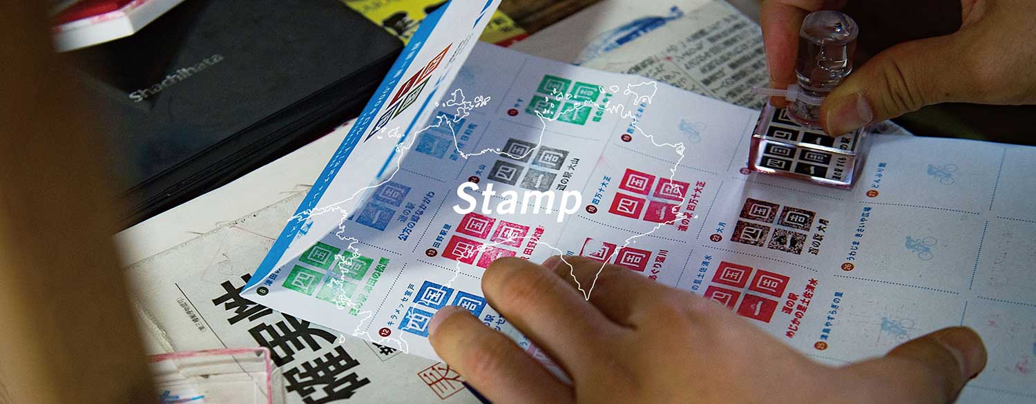 Stamp